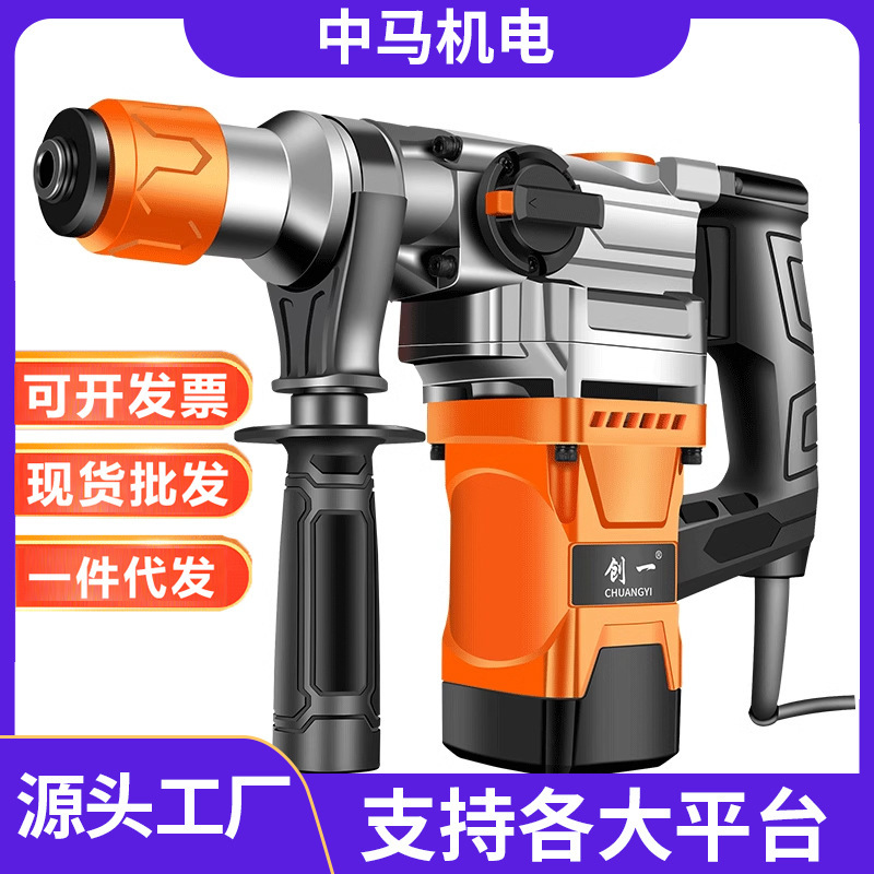 Chuangyi Electric Hammer Electric Hammer Multi-Function Impact Drill Household High-Power Multi-Purpose Splitting Material Drilling Concrete Drilling Industrial Grade