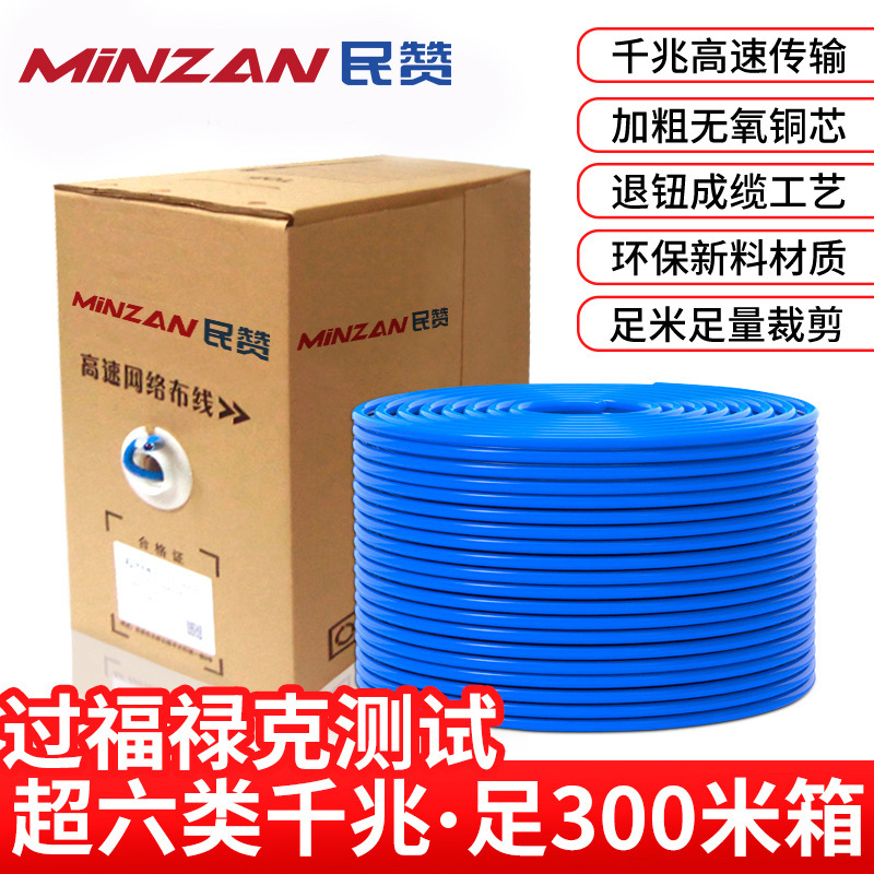 National Standard Category 5E and Category 6 Double-Shielded Network Cable Gigabit Cat6 Engineering Monitoring Home Anti-Interference and Attenuation Reduction