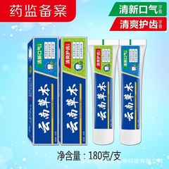 天然雲南ハーブ歯磨き粉オタネニンジン火災軽減ミント風味フレッシュブレス歯磨き粉口腔ケア工場卸売