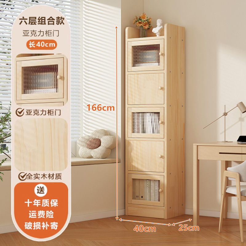 书柜实木书架一体小窄柜夹缝靠墙边收纳储物柜转角落地多层置物架|undefined
