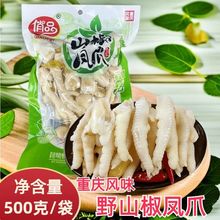 山椒凤爪大袋泡椒鸡爪柠檬麻辣即食酸辣下酒小吃休闲零食重庆风味