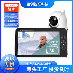 Source Factory New 7inch Large Screen Baby Monitor Hd 1080P Night Vision Intercom Baby Monitor