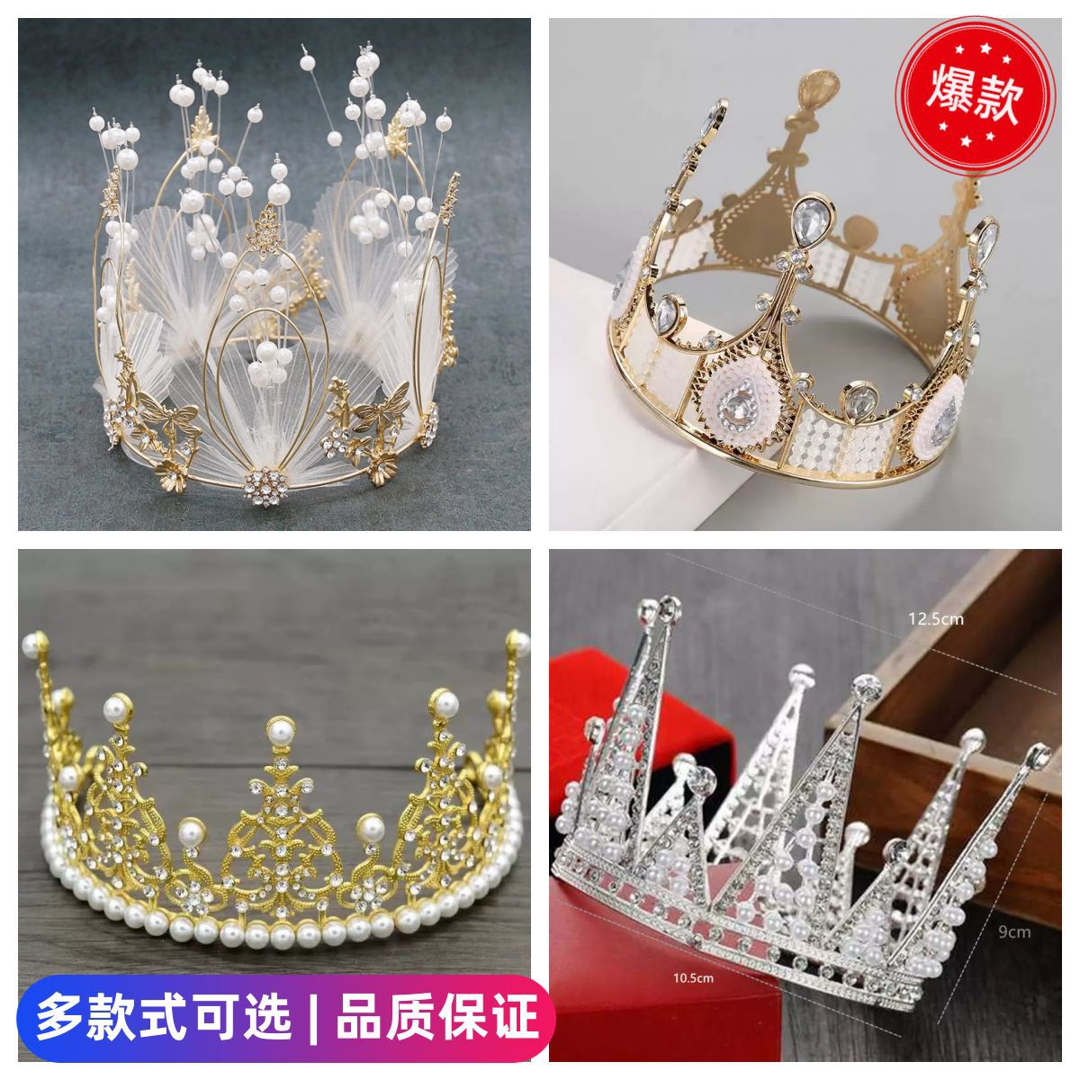 生日皇冠娘结婚头饰王冠蛋糕烘焙装饰摆件儿童款皇冠母亲节520