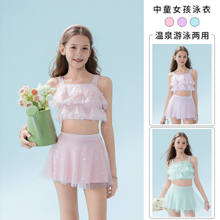 2025 New Children's Swimsuit Girls' Split Two-Piece Set Fashion Sling Mesh Cute Junior High School Princess Swimsuit