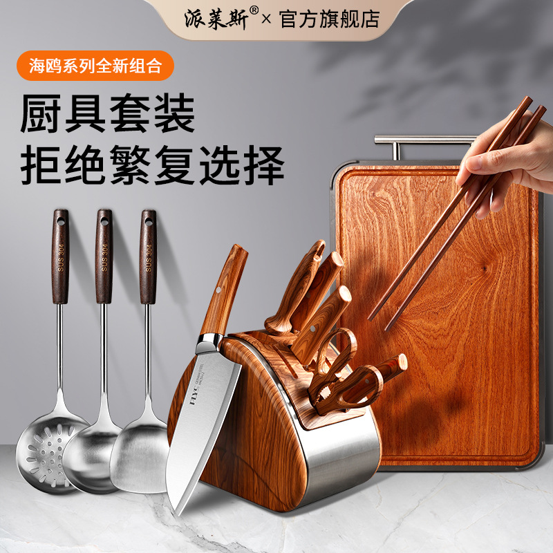 Comercio exterior exclusivamente para juegos de cuchillos de calidad alemana, combinación de suministros de cocina, utensilios de cocina para el hogar, juego completo de tabla de cortar con cuchillo de cocina