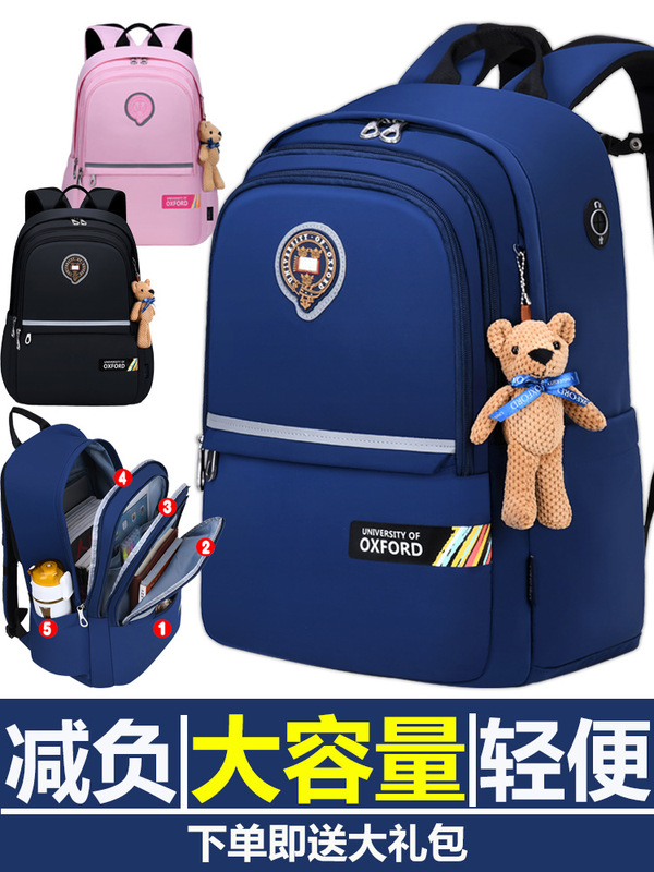 卸売はオックスフォード大学のランドセルを代行できます。小学生、3年生から6年生の男の子、子供の負担を軽減し、女の子の背骨を保護できます。新しい|undefined