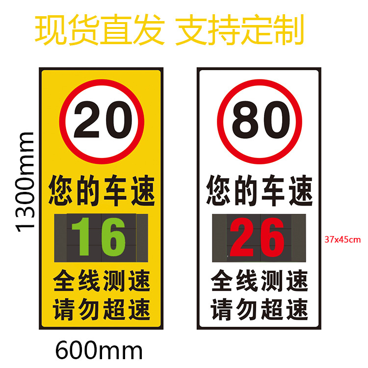 csp-4施工测速仪修路雷达测速仪道路抢修测速仪施工路段减速慢行