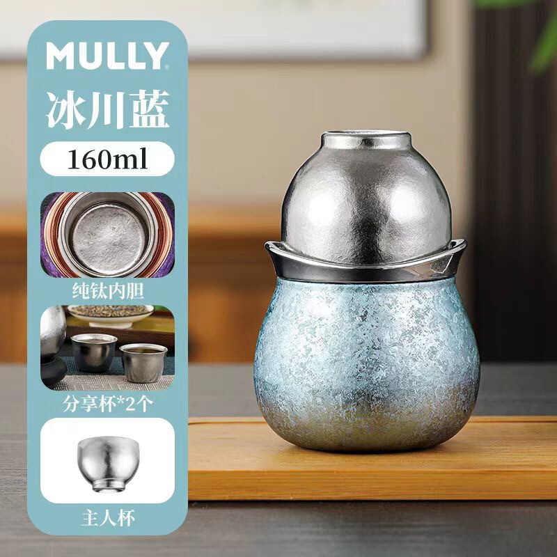 摩利福禄纯钛快客杯便携旅行茶具套装高档送长辈老师创意伴手礼品|undefined