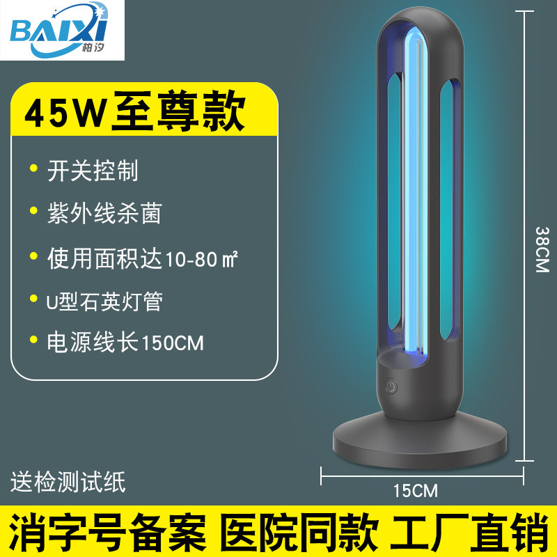 紫外線消毒灯家庭用室内病院医療専用デスクトップ除ダニ異臭ブルーレイオゾン殺菌灯|undefined