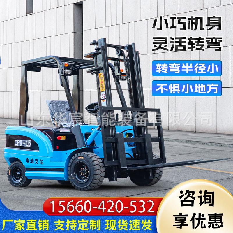 电动叉车1吨小型2吨3吨四轮叉车座驾式液压升降堆高车装卸车