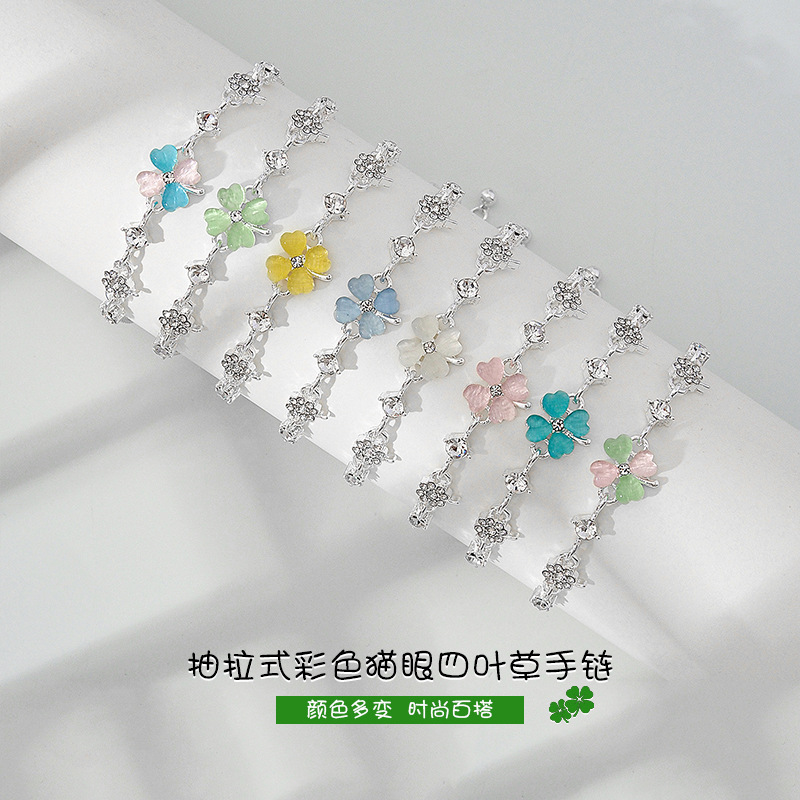 韩版新款幸运四叶草手链时尚个性森系ins设计可抽拉调节大小 手环