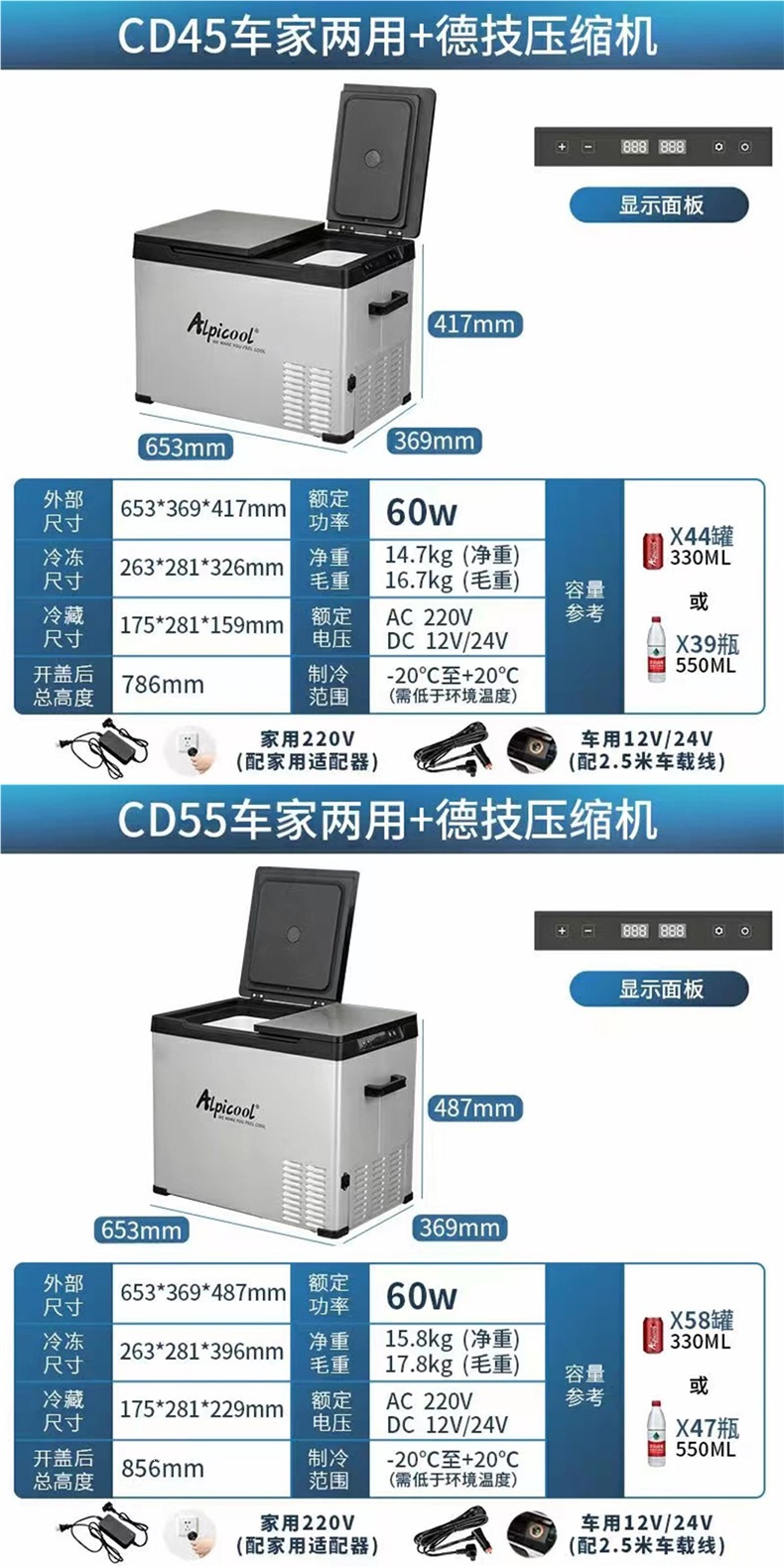 New Model Ice Tiger Dual-Temperature Dual-Door Car and Home Refrigerator with Freezer and Cooler Compartments, Dual-Use for Car and Home, Small Freezer