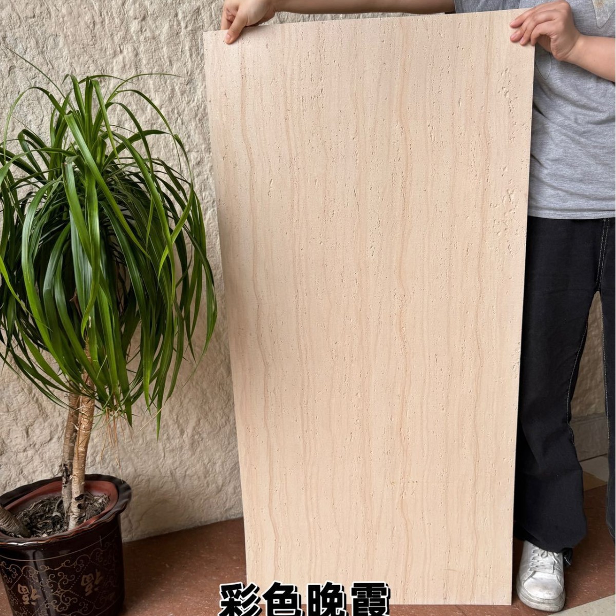 3D 석회화 1200*600 컬러 선셋