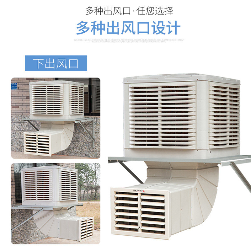 enfriador de aire industrial aire acondicionado de agua enfriado ventilador de aire frío de alta potencia ventilador de aire frío de aire acondicionado al aire libre ventilador de refrigeración único para taller de cría