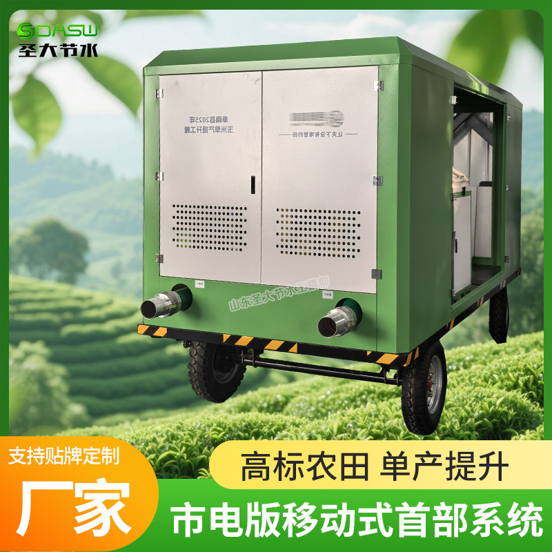 移动式首部系统 阜南县2025年玉米单产提升工程用自动水肥一体机