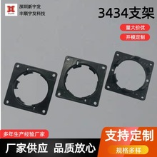 34*34多媒体支架方形塑胶喇叭盆架 广告机腔体胶壳配件 量大价优