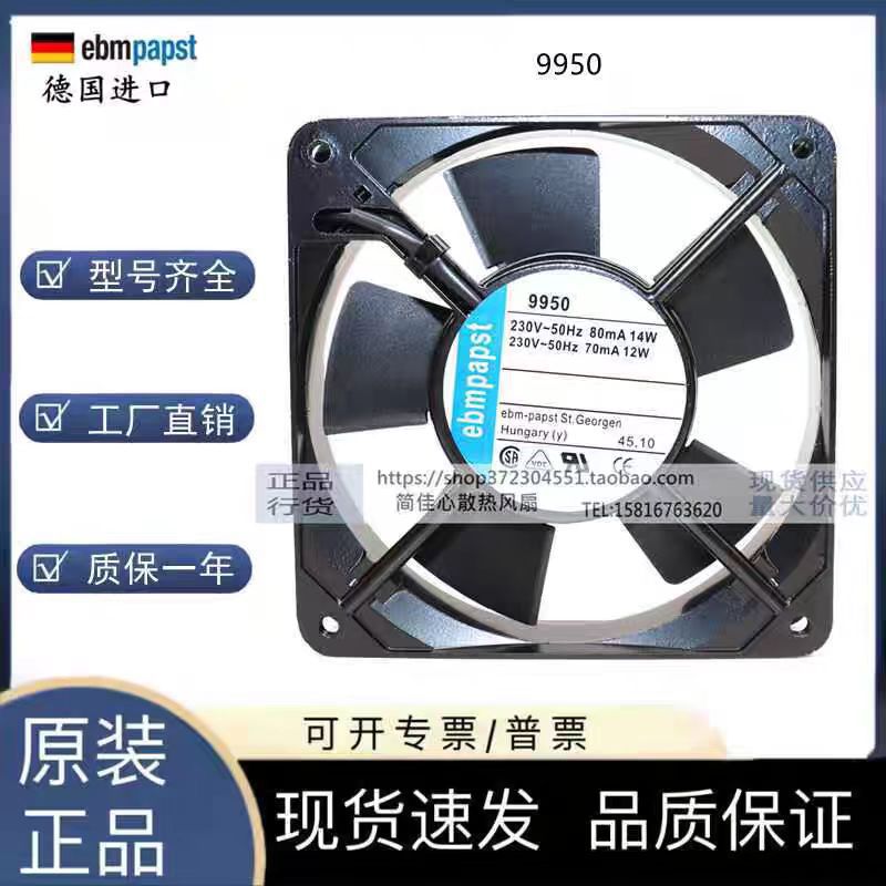 全新 ebmpspat TYP 9950 9906 9956 L M 230V 115V 12cm 风扇