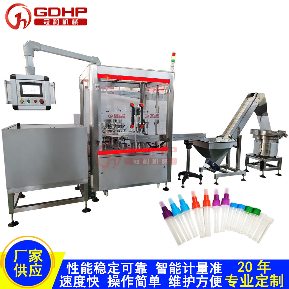 1ml冻存管细胞保存液体灌装机采样离心管诊断试剂灌装旋盖一体机