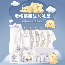 婴儿礼盒;连身衣、爬服