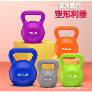 One-piece delivery fitness kettle bell color Women's Home sports dumbbell squat hip hip training men's training kettle bell