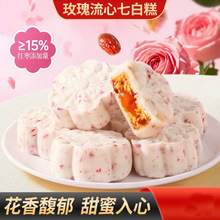 薔薇流心七白餅レジャー間食300グラム/箱伝統菓子代食オニバス実薔薇流心七白餅|undefined