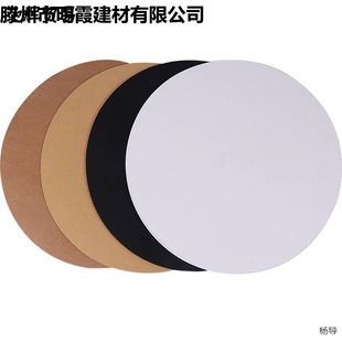Round Cardboard White Cardboard Black Cardboard 25/29/36CM Double-sided Thick Hard Cardboard Round Kraft Paper Drawing Paper Black