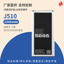 适用三星J710 J510  J5 2016 J7E 7108 J7109  EB-BJ710CBE原品