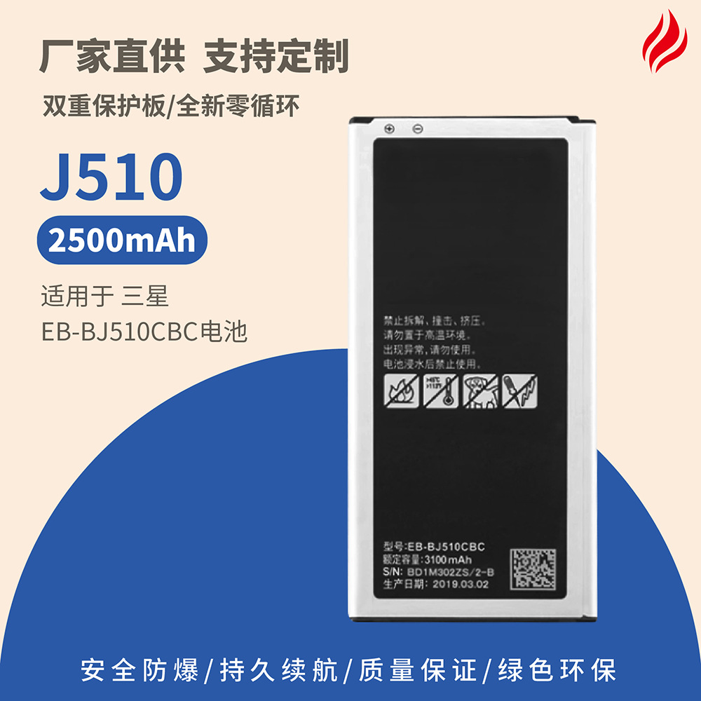 适用三星J710 J510  J5 2016 J7E 7108 J7109  EB-BJ710CBE原品