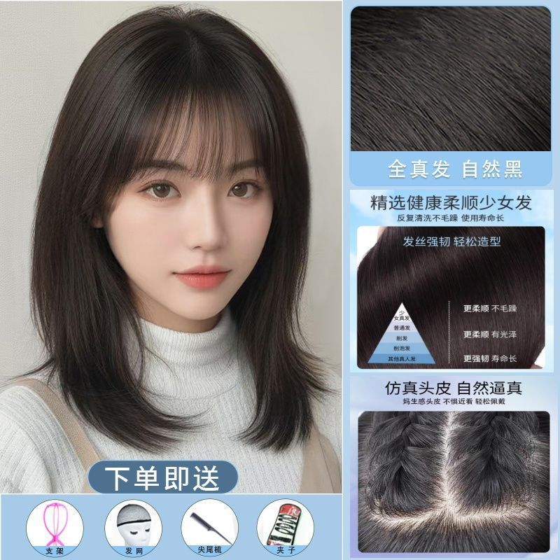 假发女长发全头套夏季轻薄锁骨发真人发丝自然减龄中长发假发头套|undefined