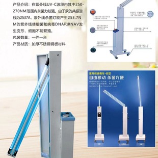 Double tube UV disinfection lamp car Hospital School sterilization car household ozone mobile UV disinfection car 30