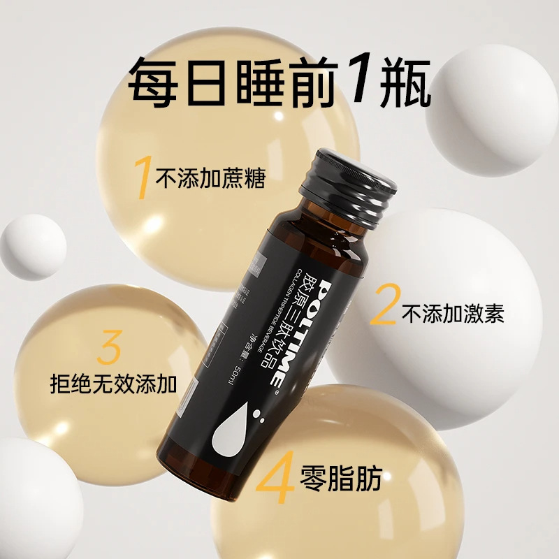 【おやすみ飲み】ドイツ原料コラーゲン経口液小分子ペプチド活性ペプチド吸収しやすい|undefined