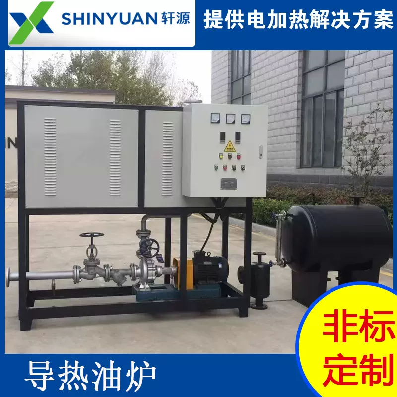 工厂供应 24KW小型防爆电加热导热油炉 油循环工业电加热器