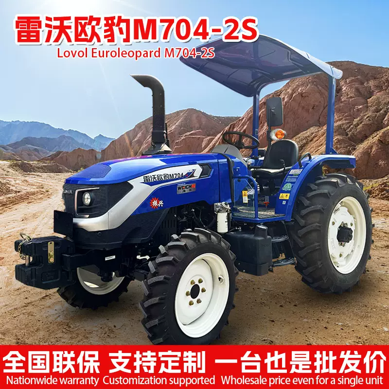 拖拉机雷沃欧豹M704-2S农用四驱爬山虎运输车旋耕犁地轮式拖拉机