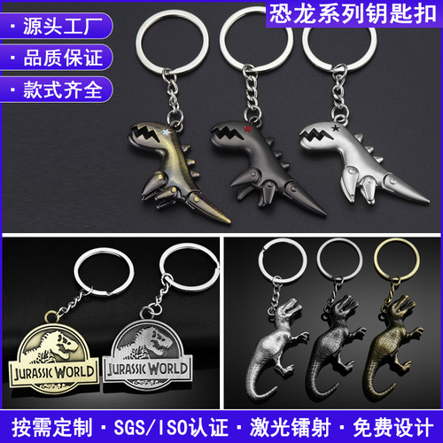 Retro keychain custom dinosaur keychain pendant cartoon metal keychain student schoolbag pendant souvenir