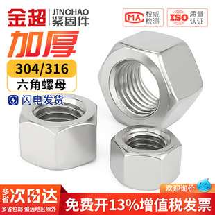 ��304���P����ǼӺ���ĸGB6175���L�Ӹ���ñ M3M4M5M6M8M10M12