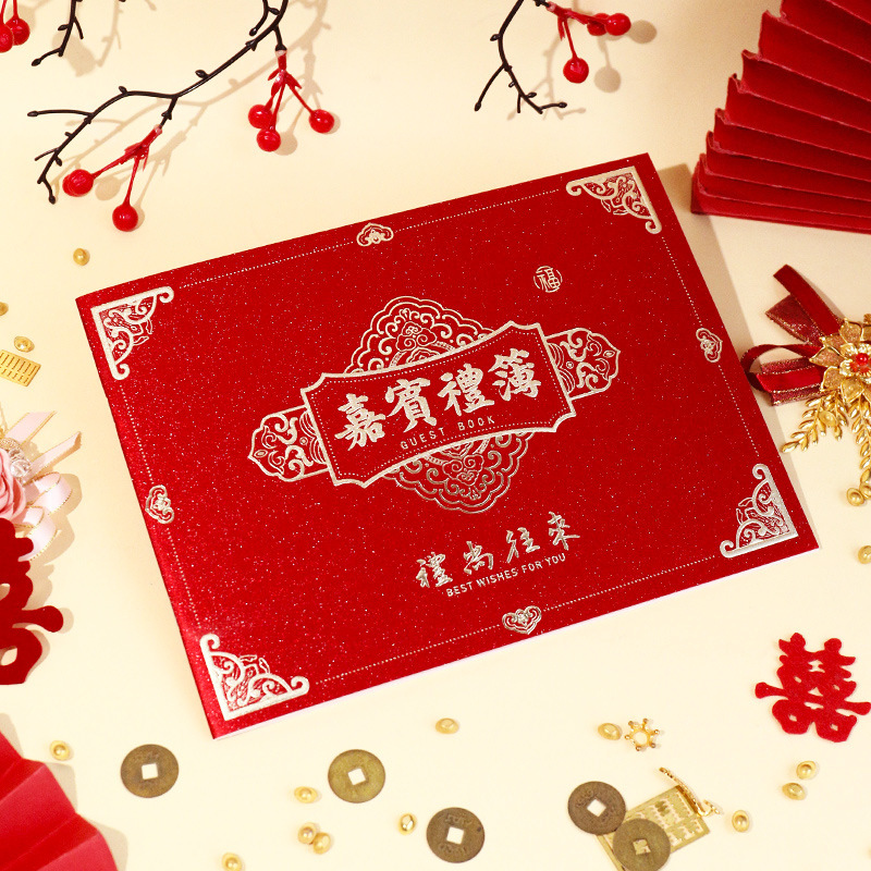 工厂批发礼金结婚记账账本签名册嘉宾婚礼登记签到本礼簿婚礼用品|undefined