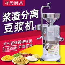 电动商用100/125/150型现磨豆浆机 渣浆分离磨浆机豆腐花豆渣机