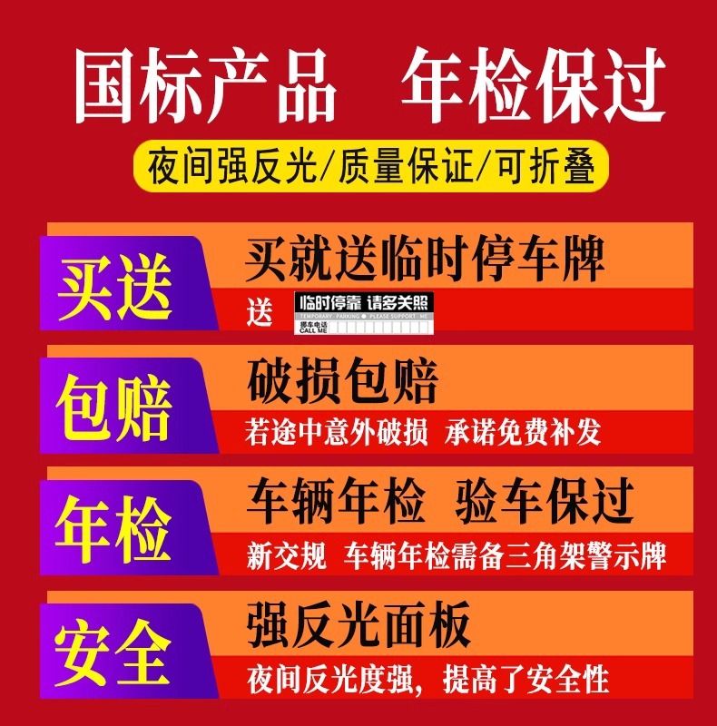 Car Tripod Warning Sign Tripod Reflective Vertical Folding Car Hazard Sign Fire Extinguisher suit Car