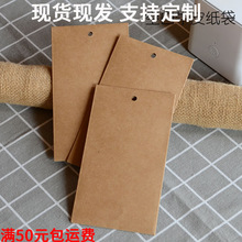 空白牛皮纸包装手机钢化膜包装袋手机膜贴膜纸袋简约通用