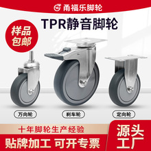 静音万向轮 2寸3寸TPR轻型手推车脚轮购物车轮子餐车轮 厂家定制
