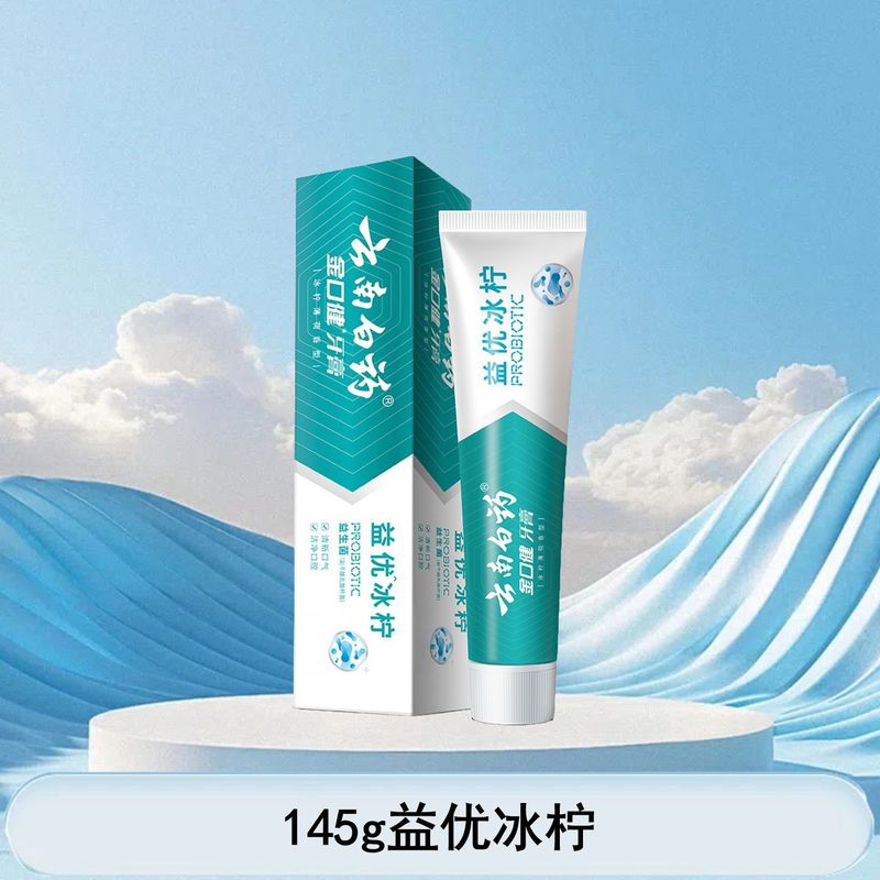 云南白药牙膏冬青香型亮白牙齿清新口气减轻牙龈问题多功效可选择|undefined