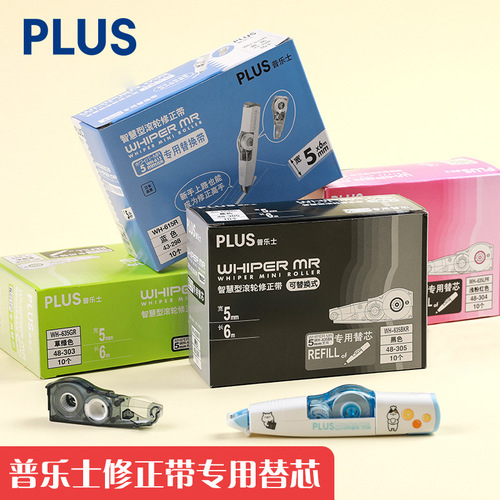 Japanese PLUS Pencil Eraser Refill 6m Correction Tape Bulk Student Replacement Refill 635R
