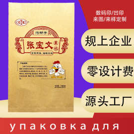 黄牛皮纸熟食包装袋纸塑复合熏肉袋子食品级冷藏鸡肉三边封袋子
