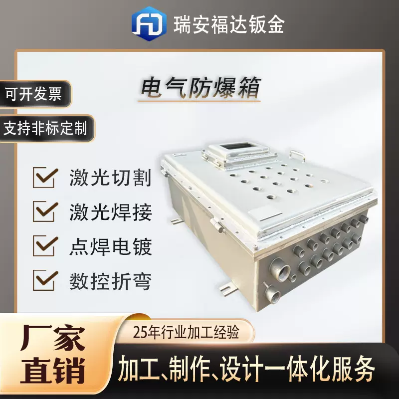 厂家直供化工电力专用防水防爆控制箱接线箱带观察窗仪表配电箱