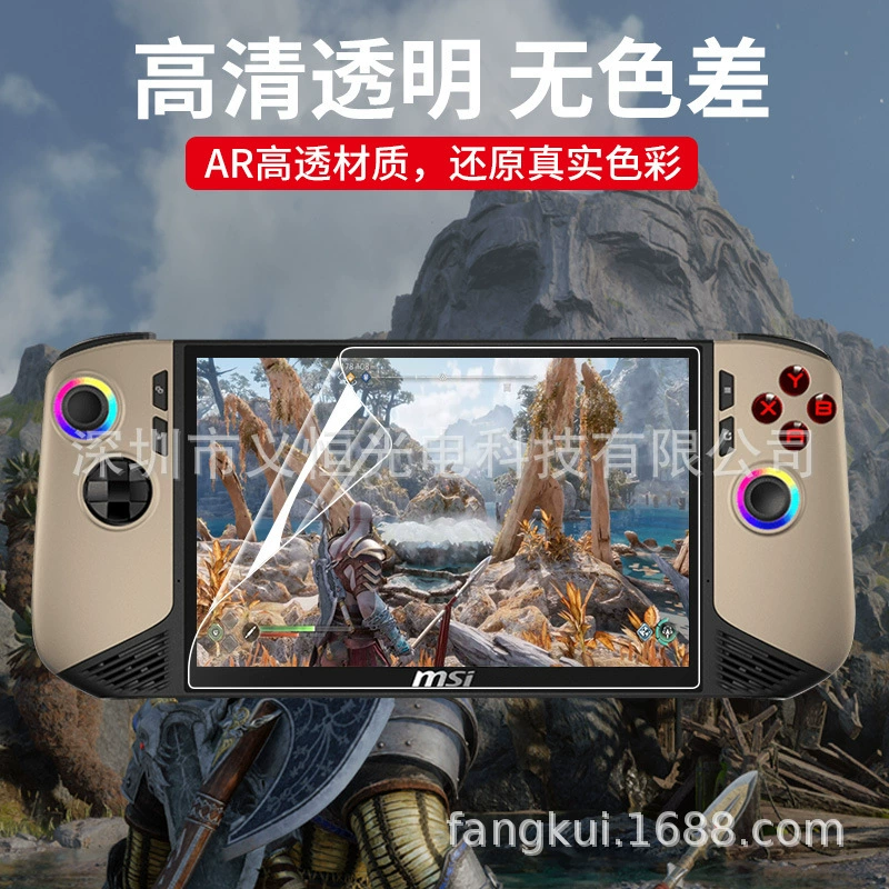 Подходит для MSI CLAW 8 AI+ 2025 портативная AR защитная антирефлексная пленка антиблик защитная пленка HD экран