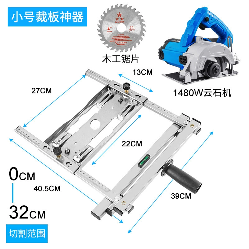 Cutting machine tailor panel artifact cloud stone machine hand -raised round saws multifunctional wooden workplane modification positioning tool tool