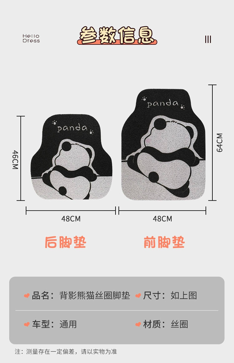 Car Self-Cutting Floor Mats with Wire Loops, Mud-Scraping, Anti-Slip, Cartoon Panda Design, Simple Floor Mats, Universal Car Floor Mats, Four-Piece Set