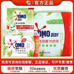 奥妙下着石けんさん下着専用男女通用下着専用石けん菌洗濯石けん除菌除菌除血汚れ