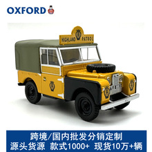 OXFORD兰德罗孚路虎88巡逻队越野车汽车模型合金仿真收藏摆件1:43