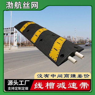Rubber trunking deceleration belt ground wire protection groove anti-rolling wire plate crossing cable cover plate crossing trunking plate bridge